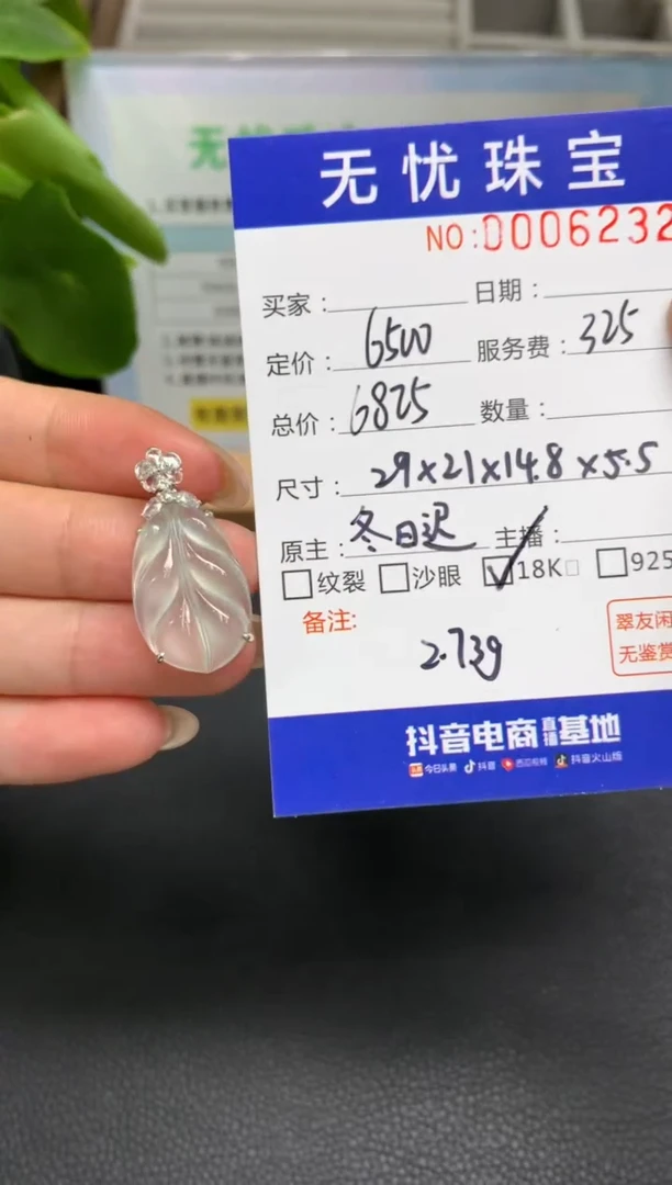 定制翡翠18K金镶嵌**Q900