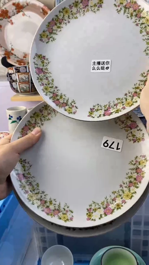 瓷片淡*满38包邮谨慎参拍179