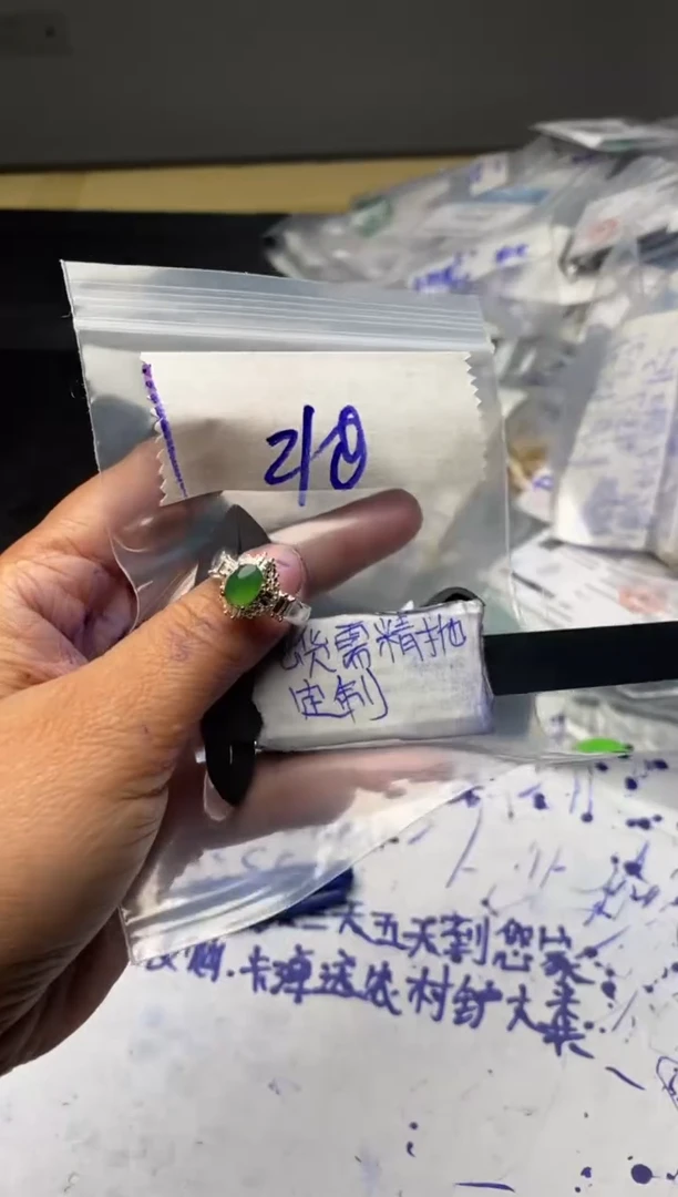 【闪购商品】定制翡翠合金毛货需抛光多样性拍一发一