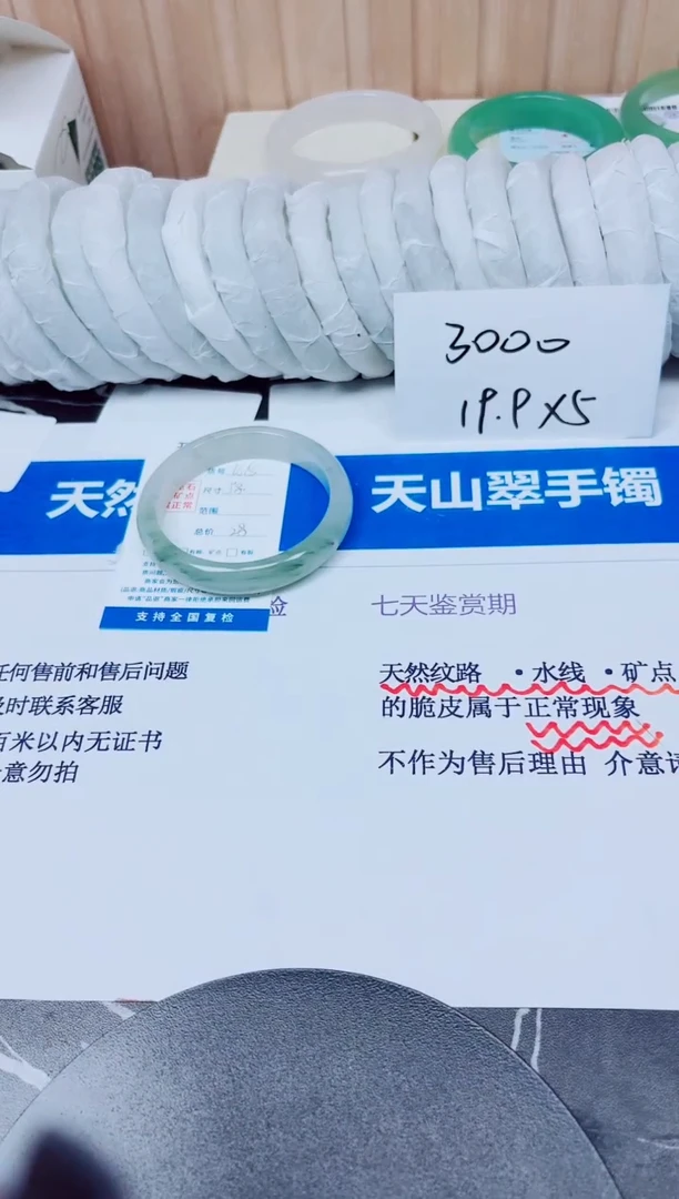 未镶嵌手镯石英质玉168/58
