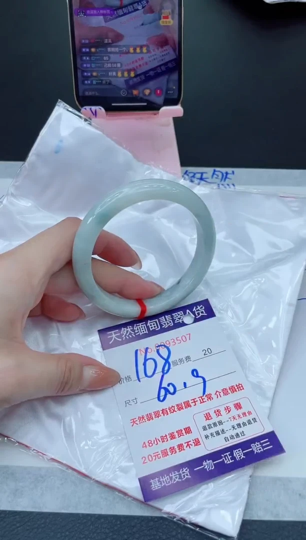 未镶嵌手镯翡翠168.00