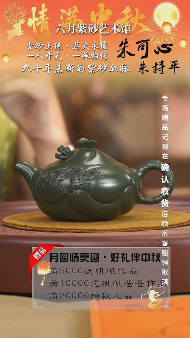 宜兴紫砂六月茶器