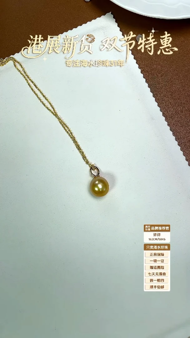 18K金镶嵌颈饰海水珍珠金珠吊坠