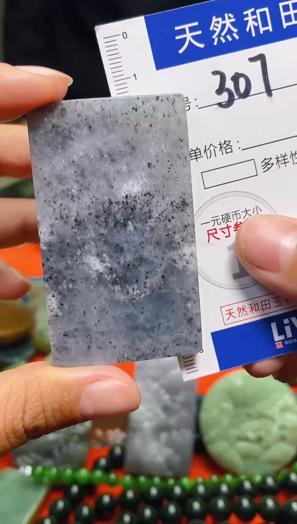 颈饰未镶嵌和田玉307
