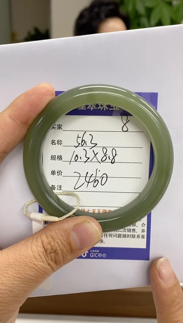 【闪购商品】和田玉手镯未镶嵌8微色差