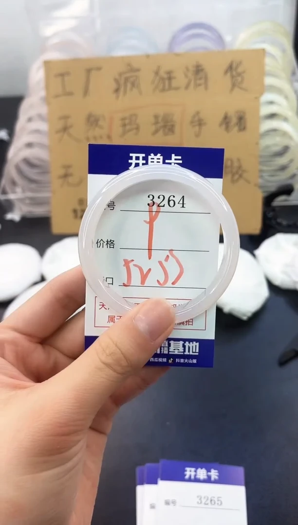 手镯玛瑙/玉髓未镶嵌3264