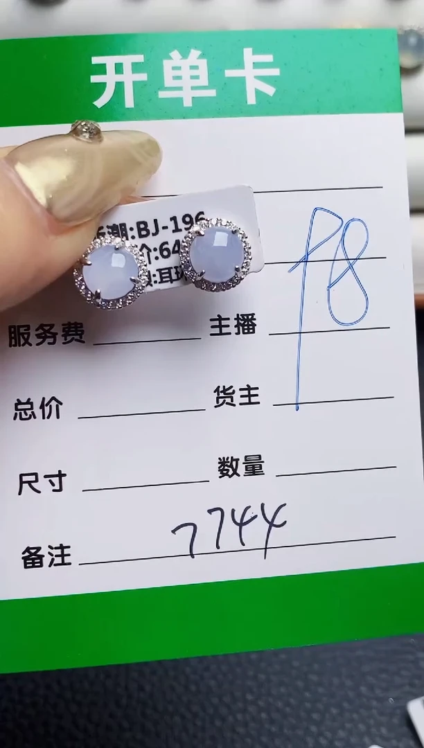 银S925镶嵌戒指翡翠7744
