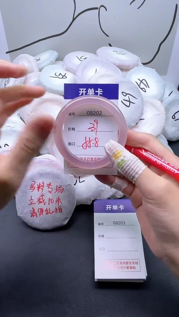 手镯玛瑙/玉髓未镶嵌8202