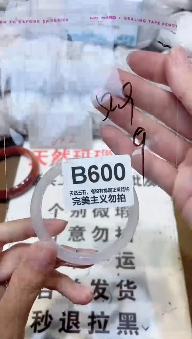 手镯玛瑙/玉髓未镶嵌52
