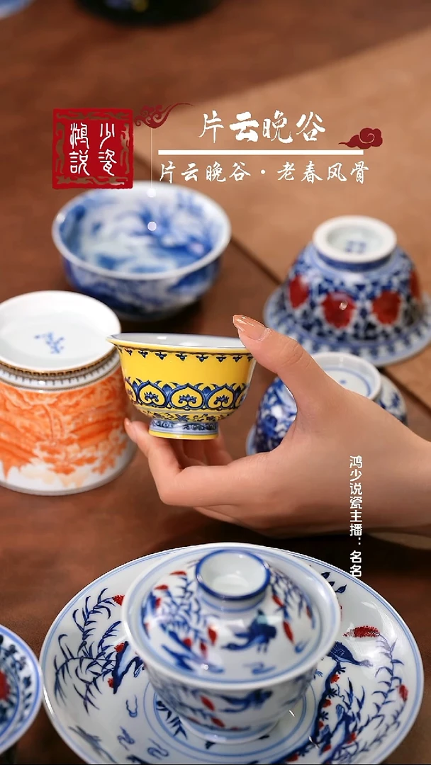 望月怀古黄釉宝相压手杯