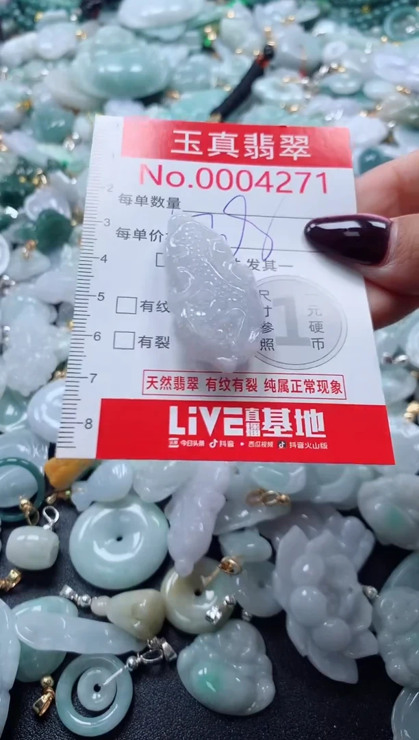 吊坠(不含链)未镶嵌翡翠4271