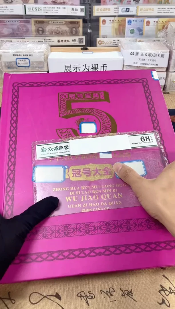 【05-3冠号大全】292张 尾3同(大册子)