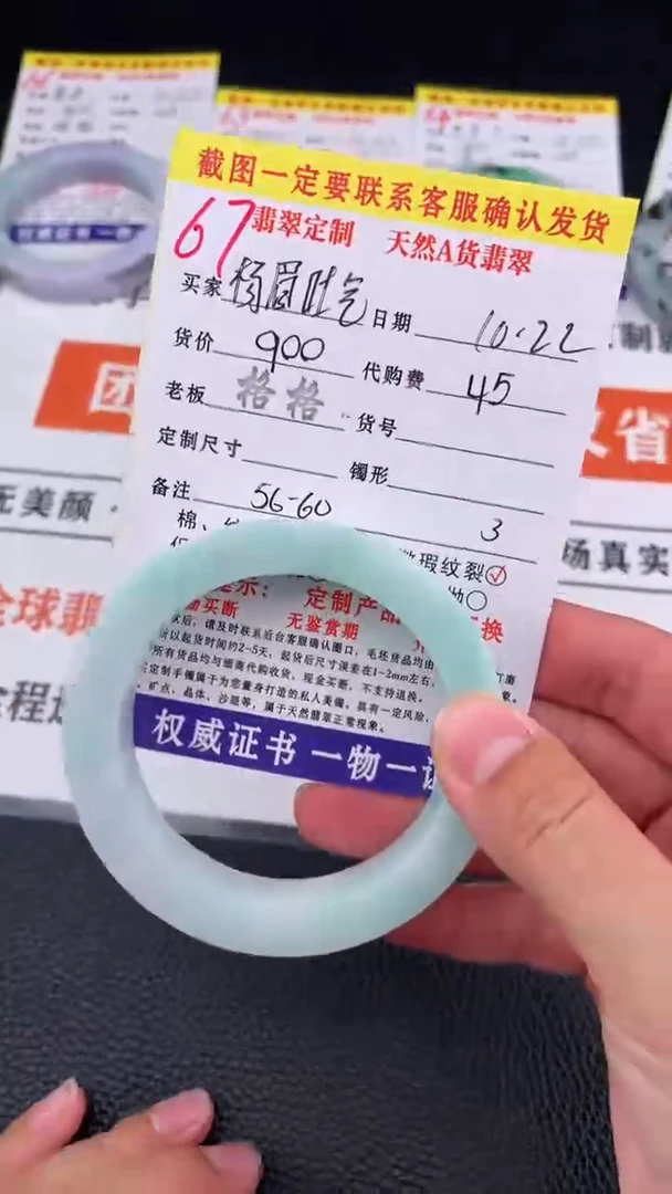 未镶嵌定制翡翠杨**气67#手镯定制链接