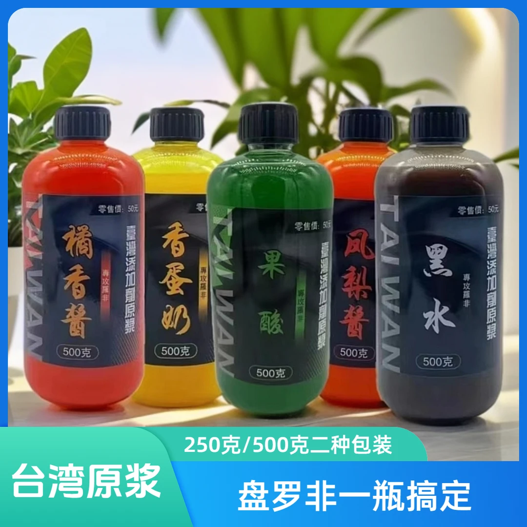 台湾罗非猪母乳凤梨黑水香蛋奶鹅肝酱黑坑野钓冷冻饵添加剂