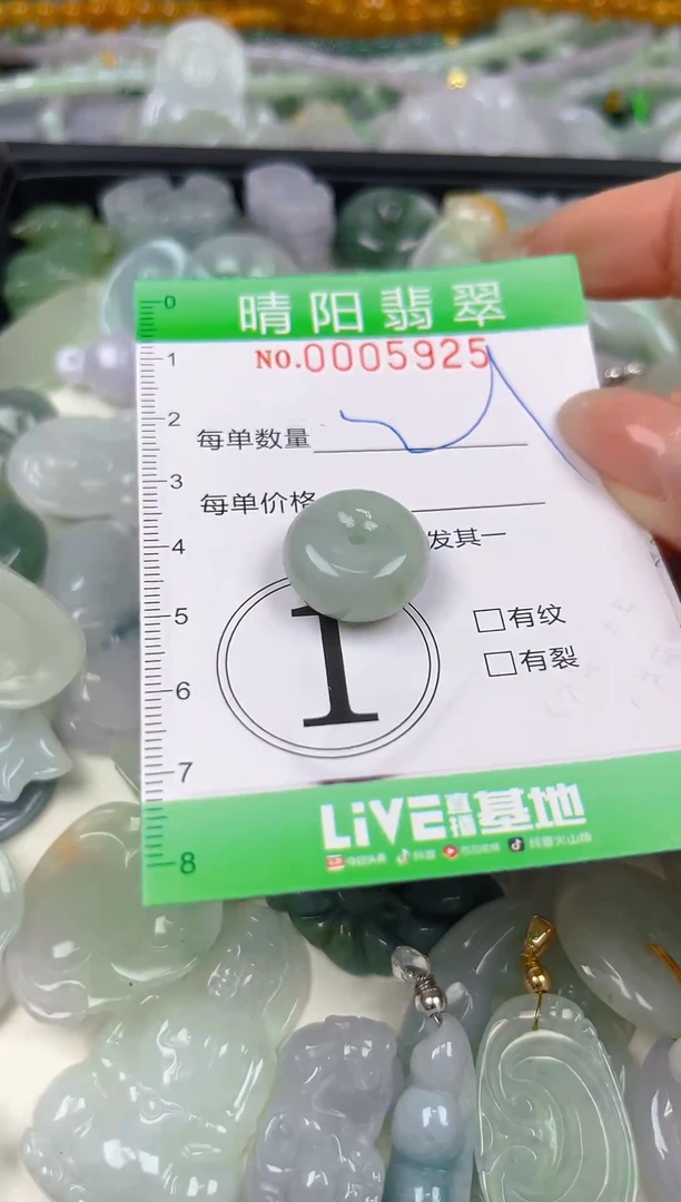 翡翠未镶嵌颈饰闪购0005925