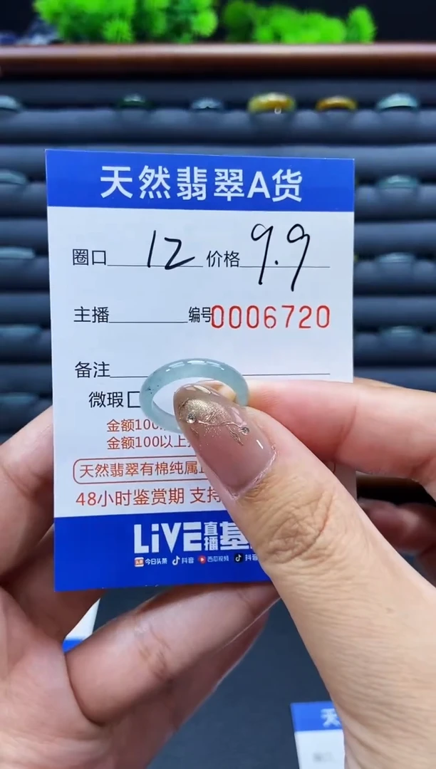 未镶嵌戒指翡翠戒圈