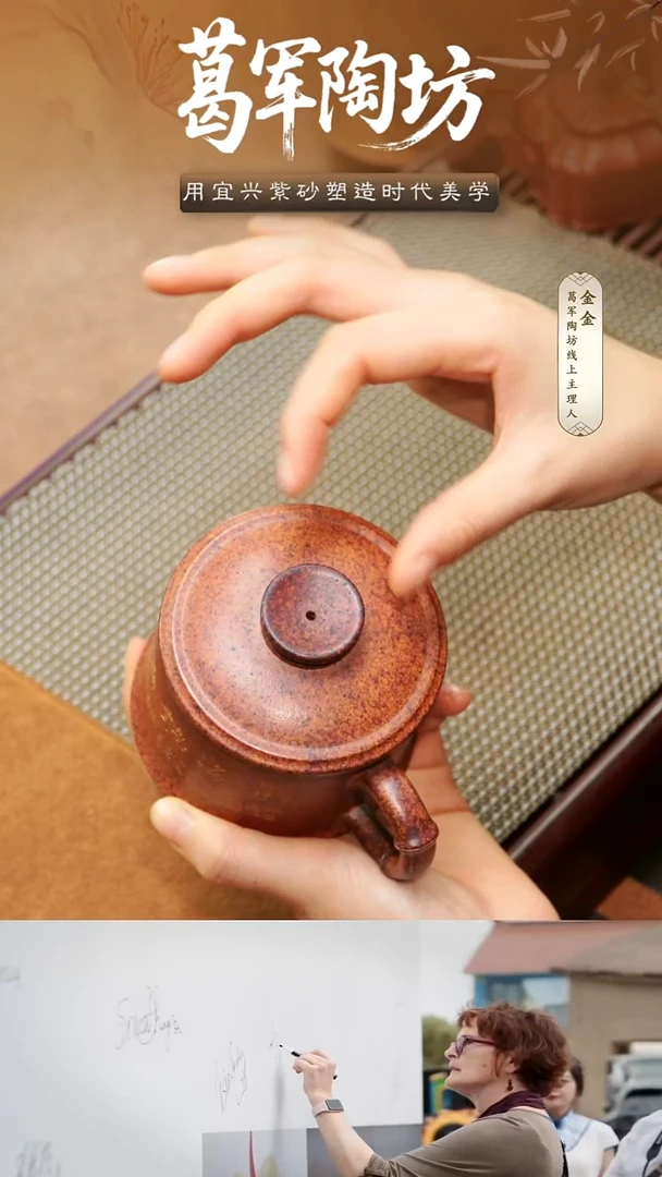 紫砂茶宠葛军陶坊《观海听涛柴烧盖杯》
