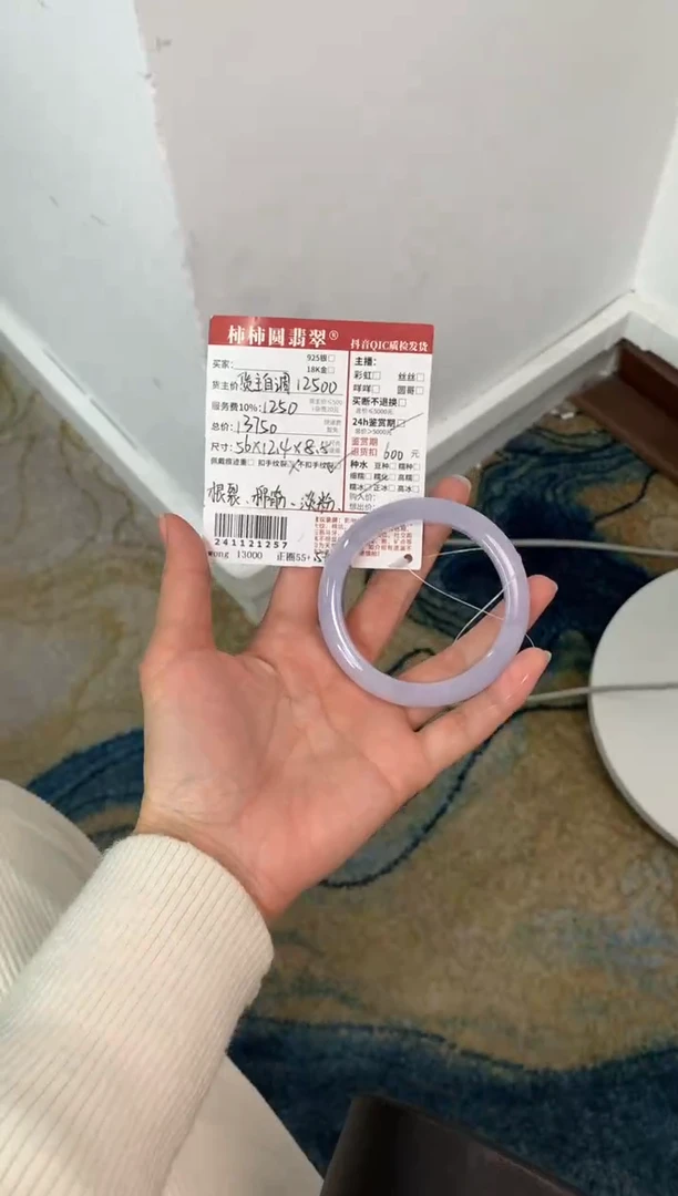 【闪购商品】翡翠手镯未镶嵌241121257