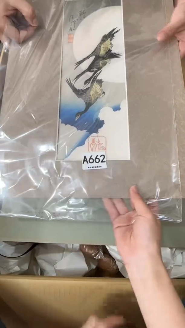 其他如*生662...中古产品谨慎参拍