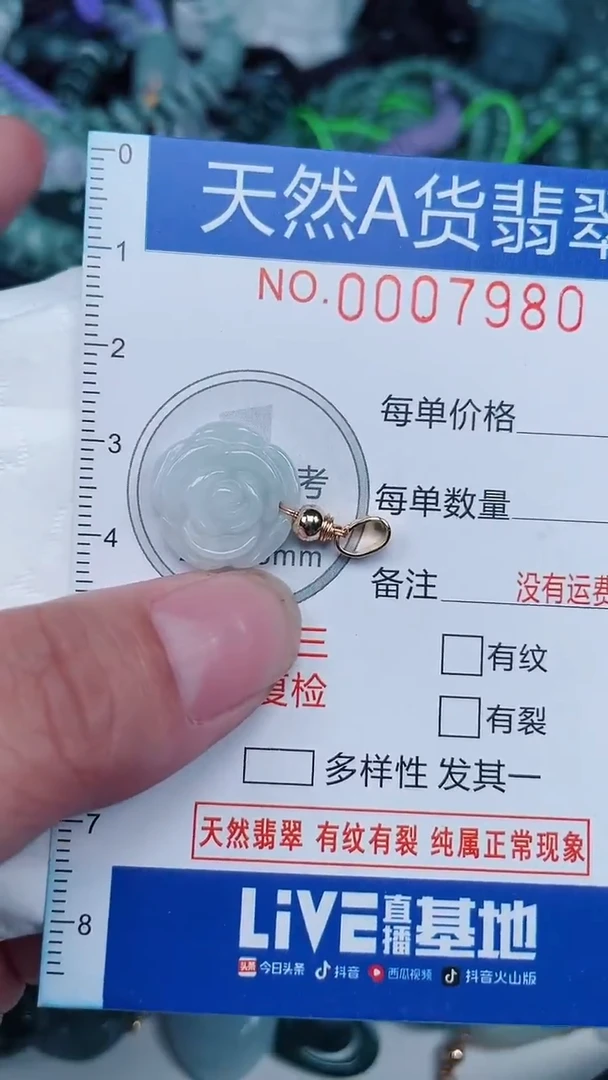 颈饰未镶嵌翡翠...0007980