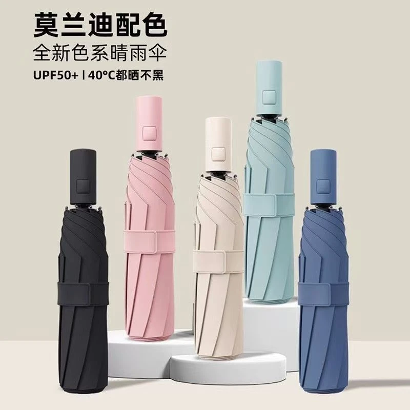 全自动雨伞太阳伞晴雨两用黑胶防晒防紫外线遮阳伞纯色彩纤三折伞