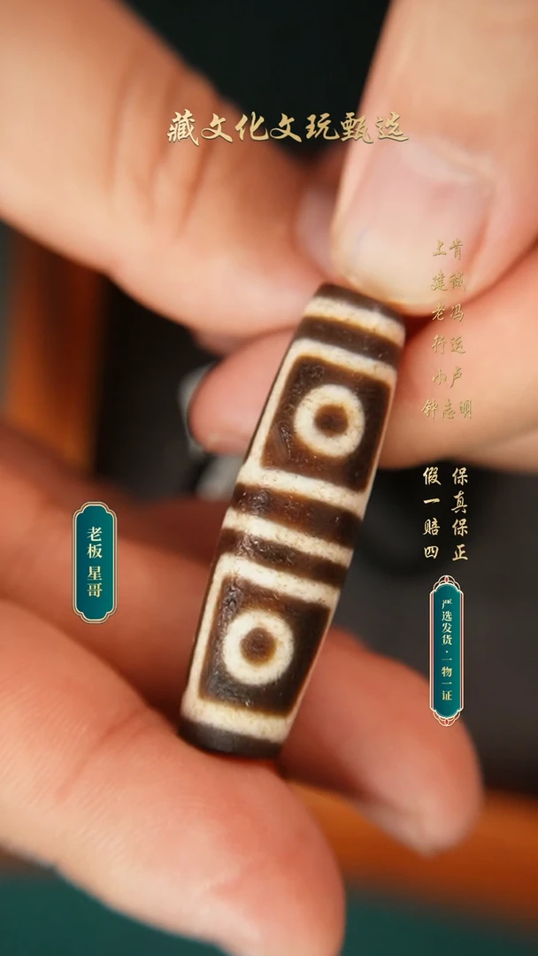 玛瑙/玉髓颈饰未镶嵌钟志明满砂地门四眼45.8*12.5