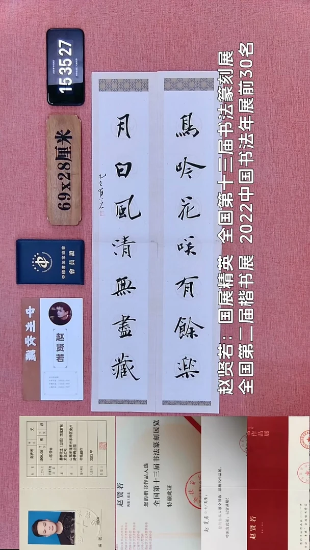 书法40    赵老师书法作品