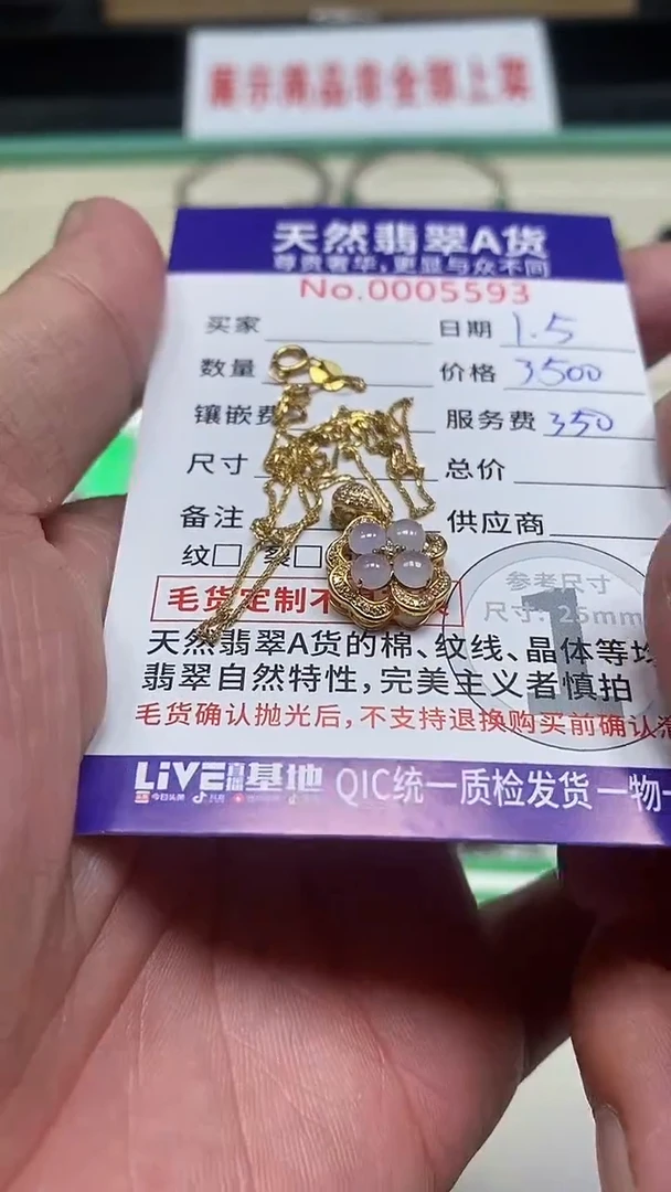 吊坠(不含链)18K金镶嵌翡翠21