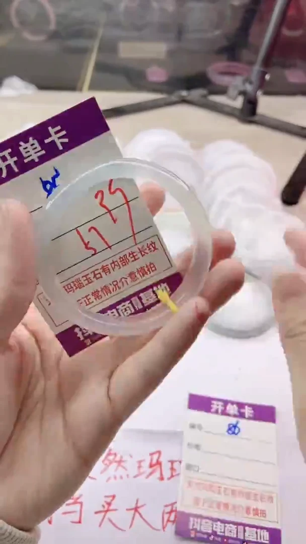 手镯玛瑙/玉髓未镶嵌85