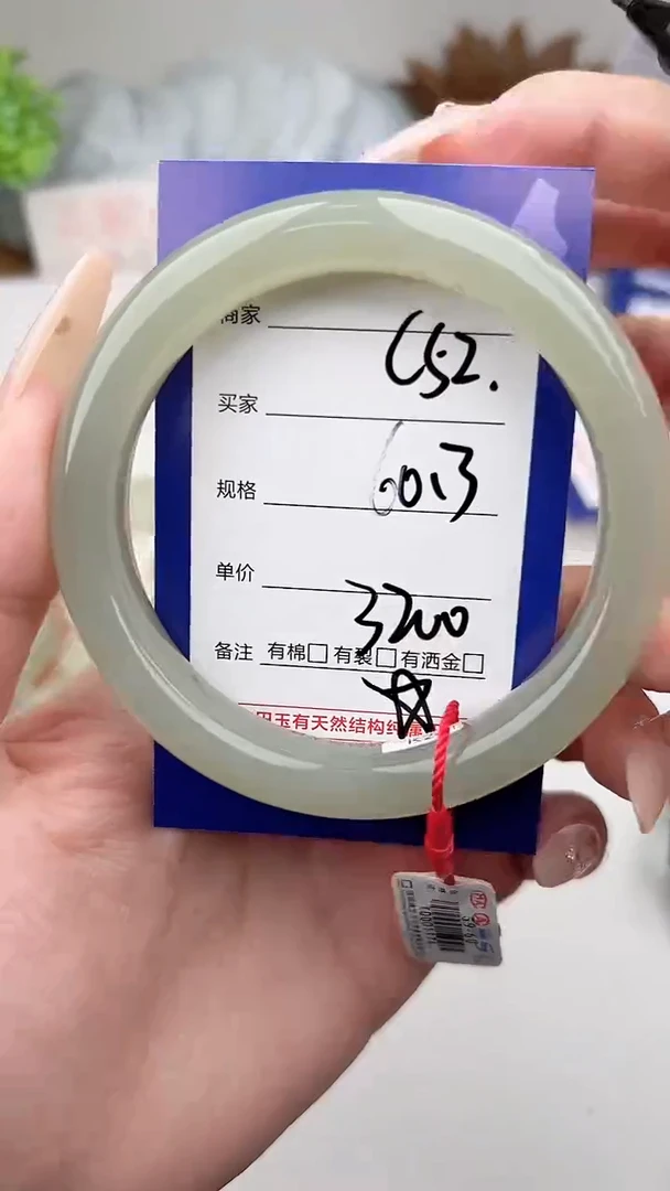 未镶嵌手镯和田玉微色差C52