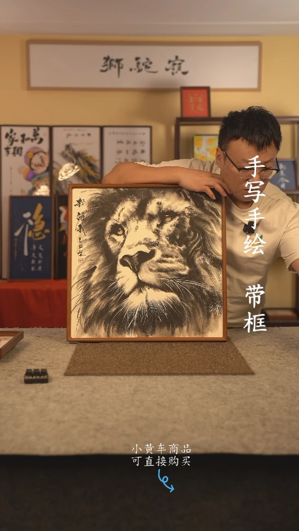 书法50*50 书法摆（挂）件 编号 我独我