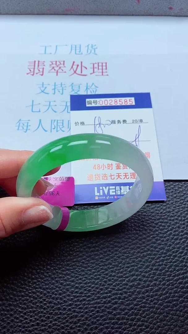【闪购商品】以实物为准0000028585
