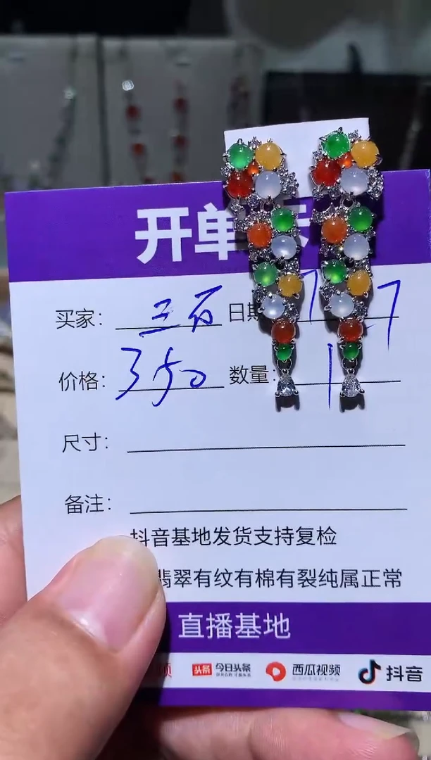 翡翠未镶嵌耳饰三*三石