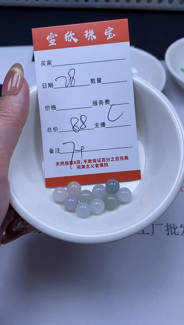 【闪购商品】翡翠颈饰未镶嵌雪欣散珠定制diy