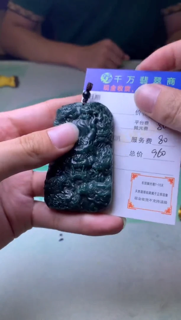 未镶嵌定制翡翠用****9-毛货-不退不换-