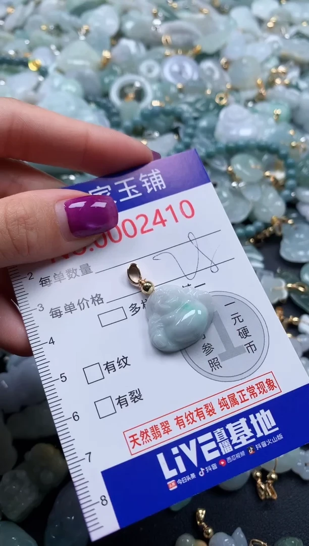 颈饰未镶嵌翡翠2410