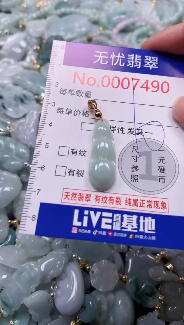 吊坠(不含链)未镶嵌翡翠7490