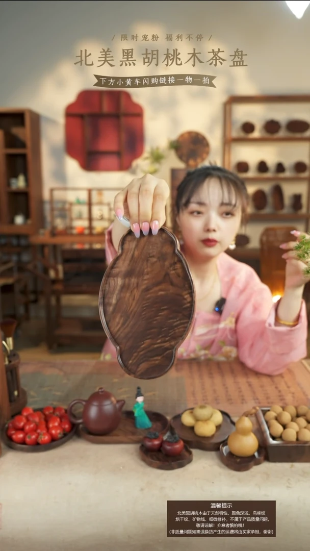 北美黑胡桃木茶盘620