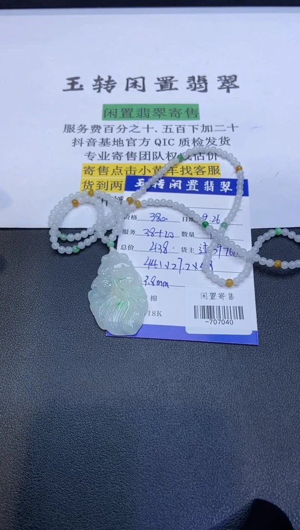 颈饰未镶嵌翡翠挂件多人-707040