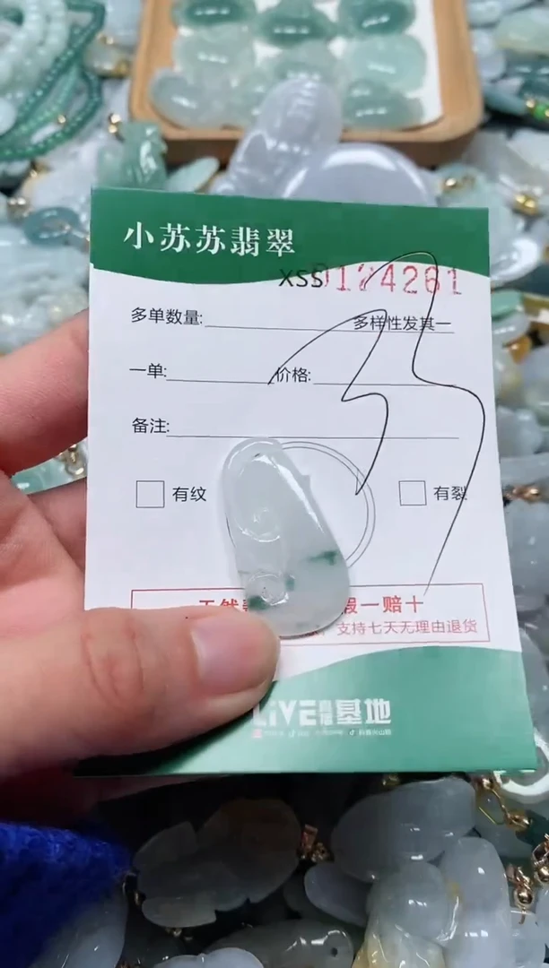 【闪购商品】翡翠颈饰未镶嵌闪购商品0124261