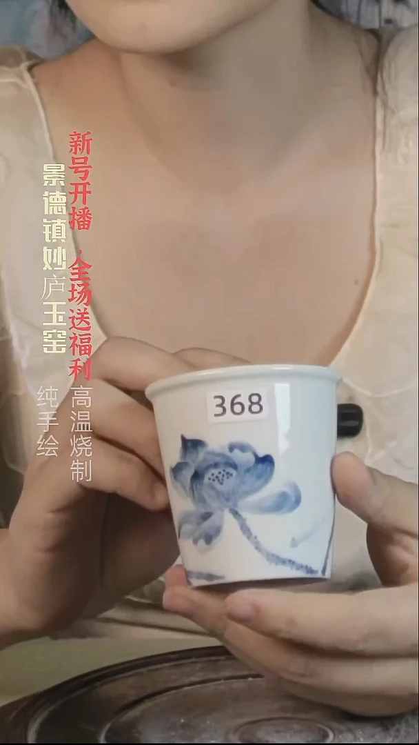 盘妙庐玉窑小可乐杯368
