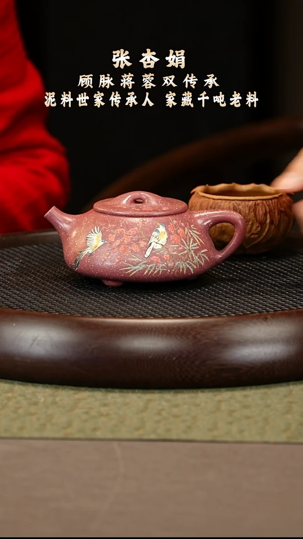 茶壶紫砂57 张杏娟 海棠红 景舟石瓢280cc