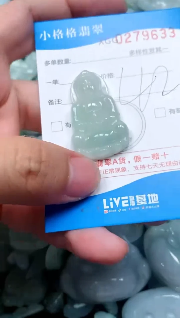 翡翠未镶嵌颈饰闪购商品0279633