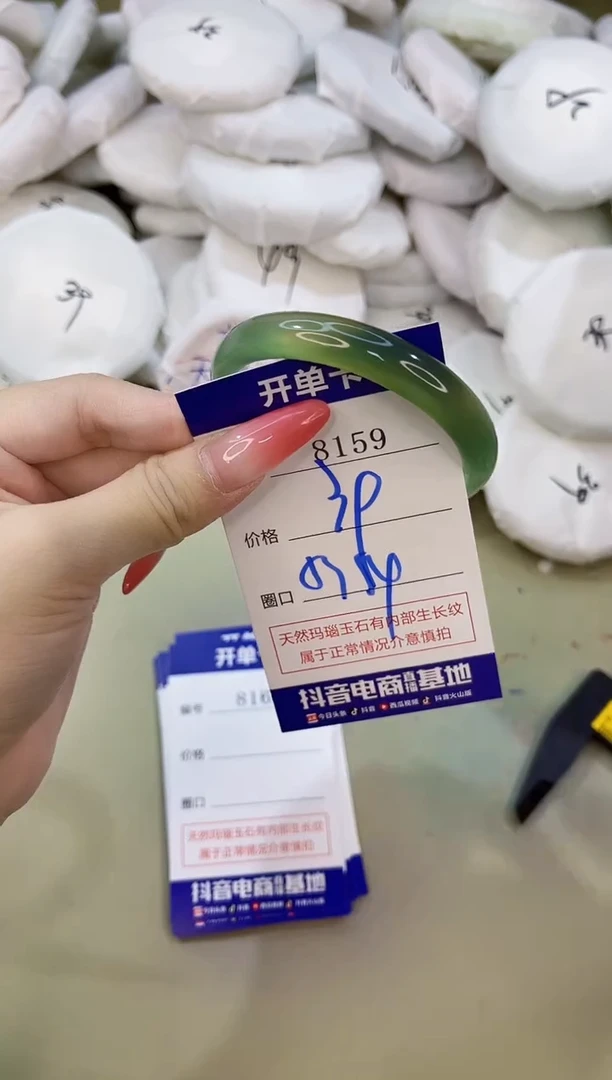 手镯玛瑙/玉髓未镶嵌8159