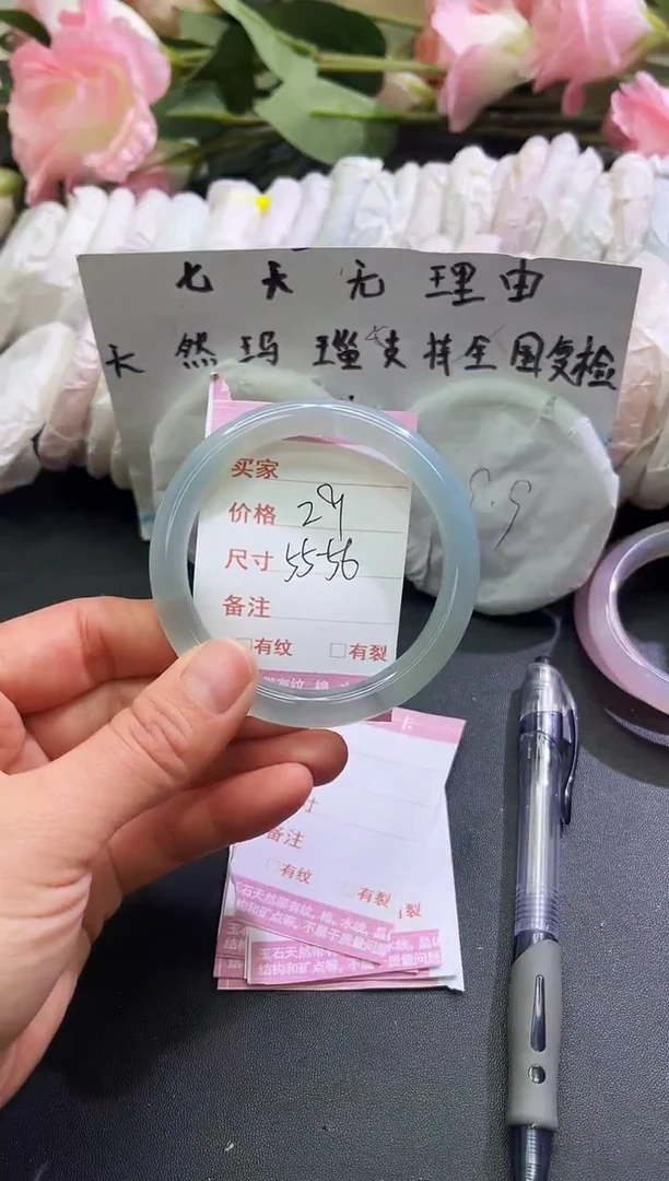 手镯玛瑙/玉髓未镶嵌1