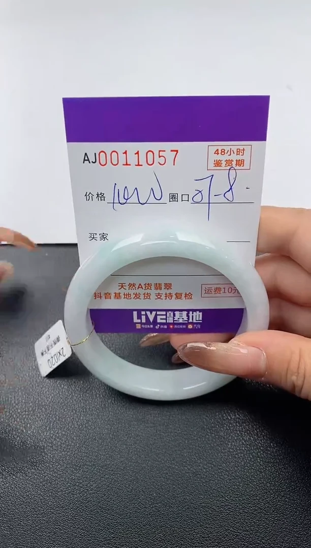 【闪购商品】翡翠手镯未镶嵌天然A货翡翠