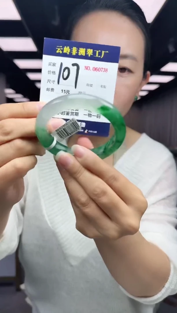 未镶嵌手镯石英质玉口径60-13.3-9.8