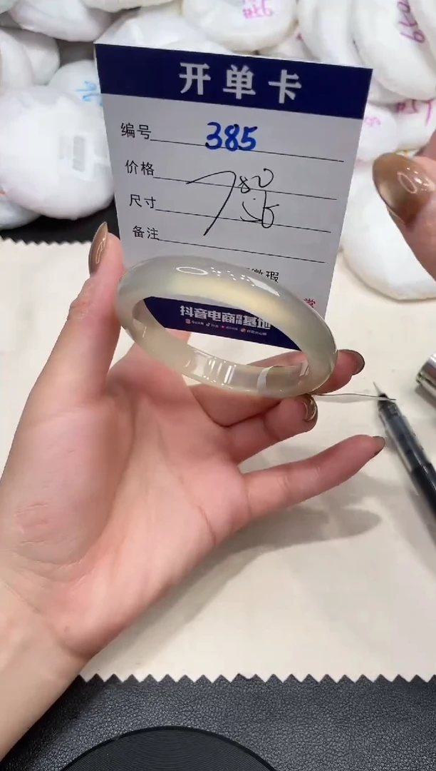 手镯玛瑙/玉髓未镶嵌385