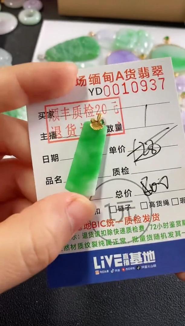 翡翠18K金镶嵌吊坠(不含链)无事牌