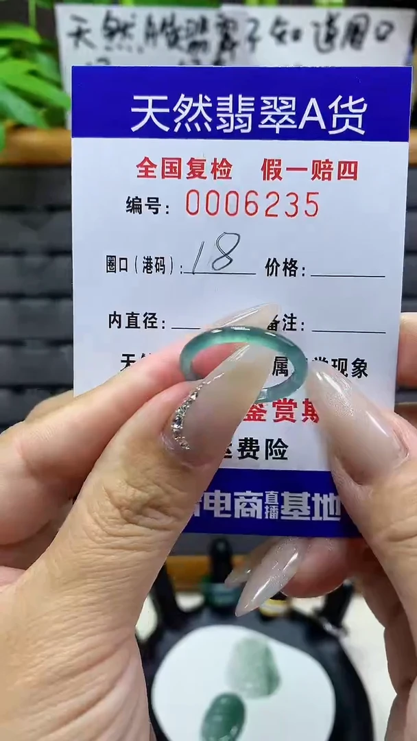 【闪购商品】翡翠戒指未镶嵌天然翡翠A货6235